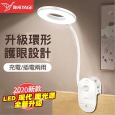 USB環狀LED觸控夾燈夾式充電/插電兩用檯燈