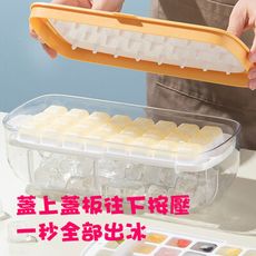 24格雙層共48格按壓式製冰盒 製冰模具 帶蓋盒子冰塊盒 家用製冰盒