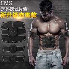 USB充電款腹肌神器含手臂貼片x2 [整套組] 運動健身貼片 腹肌貼片