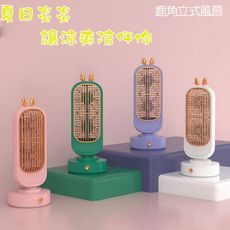復古雙葉迷你USB充電桌面風扇辦公室桌扇