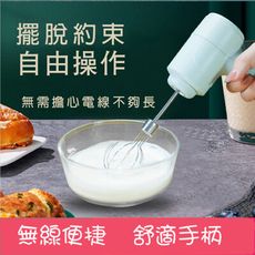 雙棒USB充電無線電動打蛋器廚房家用攪拌棒奶油蛋糕打蛋機