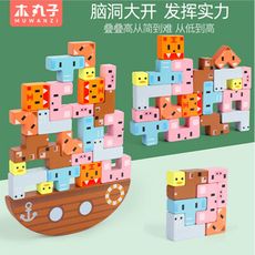 木製動物平衡船疊疊高益智遊戲早教積木玩具俄羅斯方塊