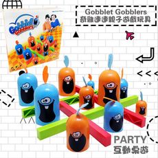 Gobblet Gobblers奇雞連連親子遊戲桌遊玩具