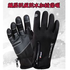戶外觸屏加絨防風防水拉鍊手套男女登山滑雪保暖手套