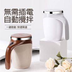全自動不鏽鋼攪拌杯咖啡杯自動攪拌杯電池攪拌杯