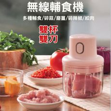 創意居家無線絞肉料理絞碎機迷你電動搗蒜磨碎機