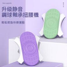 無噪音分離式扭腰轉盤健身運動器材靜音扭扭盤減肥扭腰神器