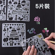鏤空繪圖模板花邊尺消字版卡片裝飾手帳素材花邊裝飾愛心聖誕模板5入