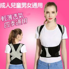 挺胸縮腰防駝矯正帶兒童成人駝背矯正神器超薄透氣