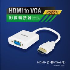 HDMI轉VGA影像轉接器