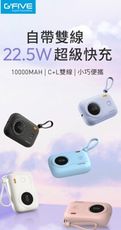 快充自帶雙線行動電源C+L雙線