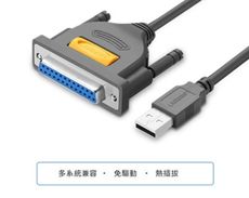綠聯 USB TO DB25 Parallel印表機傳輸線 1.8米
