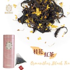 【茗揚四海】繽紛舞茶-桂花紅茶 茶包(15入)