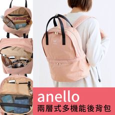 【Anello】粉色兩層式多機能後背包
