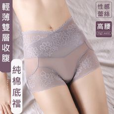 法式蕾絲雙層收腹中腰內褲