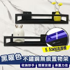 工業風不鏽鋼無痕置物架-30CM