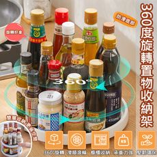 特樂生活 360度防滑底盤旋轉置物收納盤-雙層