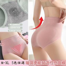 石墨烯高腰蜂巢暖宮內褲