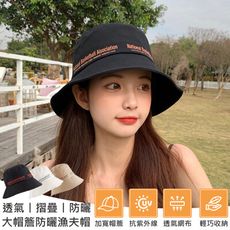 特樂生活 韓版純色遮陽漁夫帽