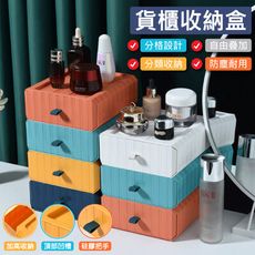 特樂生活 DIY組合式貨櫃抽屜收納盒