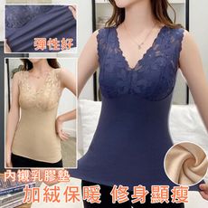 加絨蕾絲乳膠保暖背心