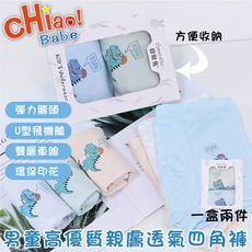 兒童純棉抗菌四角平口褲 男生款