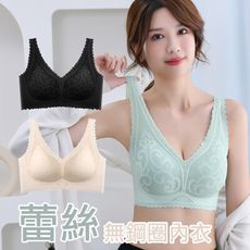 3D乳膠無痕蕾絲無鋼圈內衣