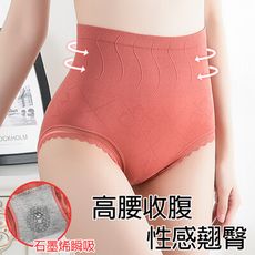 石墨烯彈力高腰收腹內褲