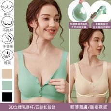 前扣裸感輕盈乳膠無鋼圈內衣