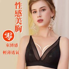 法式性感無鋼圈內衣套組