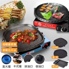 特樂生活 韓式麥飯石不沾減油超輕量便攜露營烤肉盤