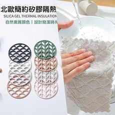 【特樂生活Joyful life】北歐簡約矽膠隔熱墊+超吸水抹布