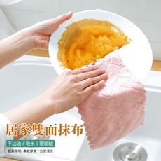 【特樂生活Joyful life】珊瑚絨細纖維雙面雙層超吸水抹布