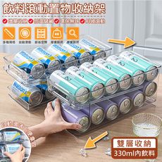 特樂生活 自動補給加大雙層易開罐收納架冰箱飲料架