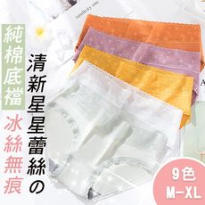 輕薄星星蕾絲無痕內褲
