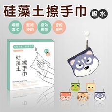 可愛動物硅藻土吸水速乾抗菌擦手巾