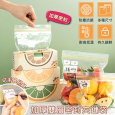 特樂生活 雙軌密封加厚夾鏈袋-小/中/大-單一價任選