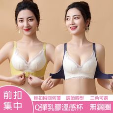 甜美防副乳集中扣乳膠包覆無鋼圈內衣
