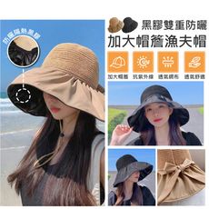 特樂生活 韓版大帽檐黑膠防曬透氣漁夫帽