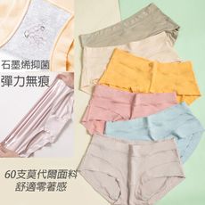 60支莫代爾精梳棉舒適中腰內褲