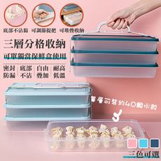 特樂生活 冰箱水餃/包子/食材冷藏冷凍提把收納保鮮盒