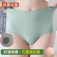 石墨烯精梳棉高腰內褲