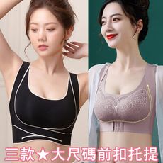 大尺碼前扣收副乳冰絲調整無痕無鋼圈內衣M-3XL 三款多色任選 涼感內衣