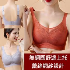 法式性感蕾絲全罩杯無鋼圈內衣