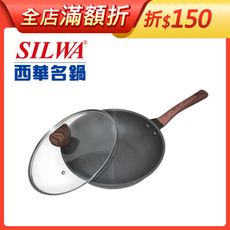 【SILWA 西華】冷極輕量快炒鍋28cm