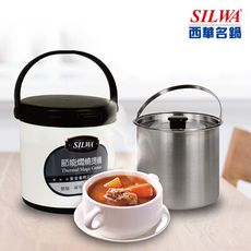 【SILWA 西華】304不鏽鋼燜燒鍋/悶燒鍋2L-台灣製造-曾國城熱情推薦