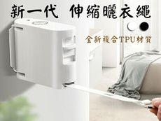 CK42TUP 免打孔 皮帶款伸縮隱形曬衣架 4.2米 TPU 多功能曬衣線