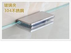 OC-A080 不銹鋼玻璃夾 （1個/組）玻璃固定座