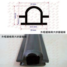 G4 氣密窗碰條1066、1060、866型（3米售）紗窗碰條 落地門碰條 碰條 鋁門窗碰條 防撞條