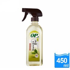 【OP】 (專門對付汙漬血漬) 去漬 天然茶酚衣物去汙劑 450ml